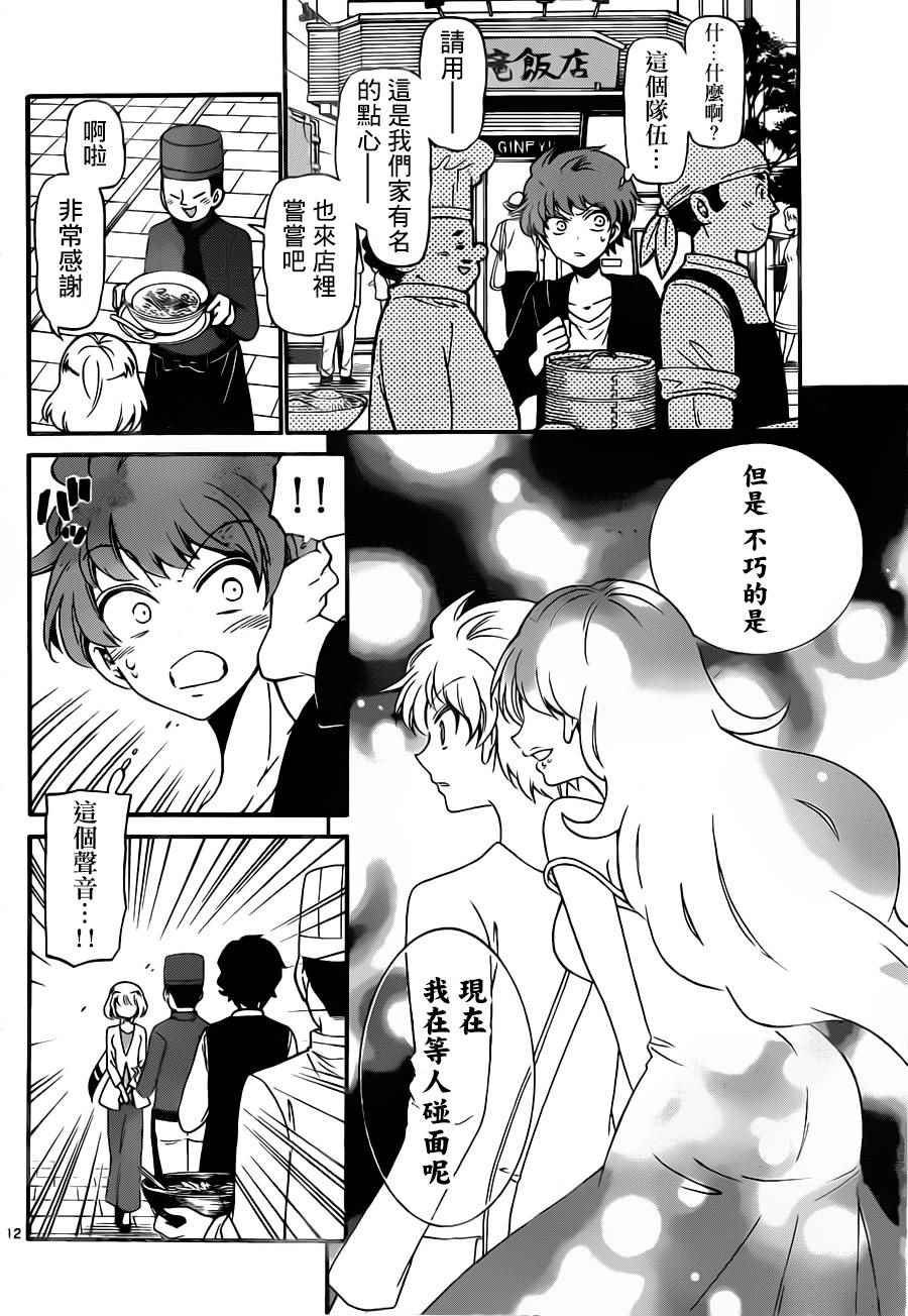 第75话