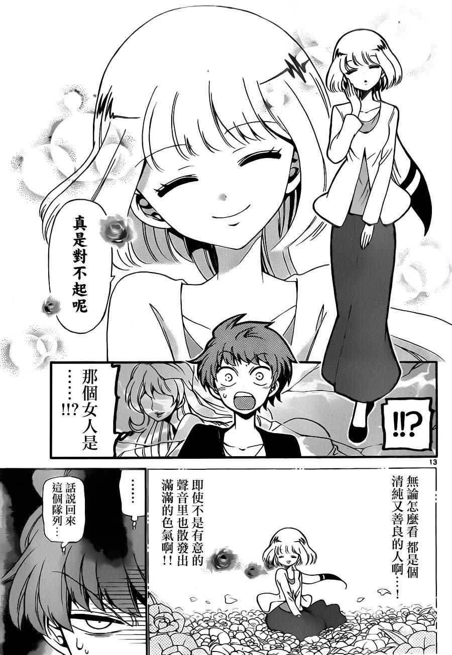 第75话
