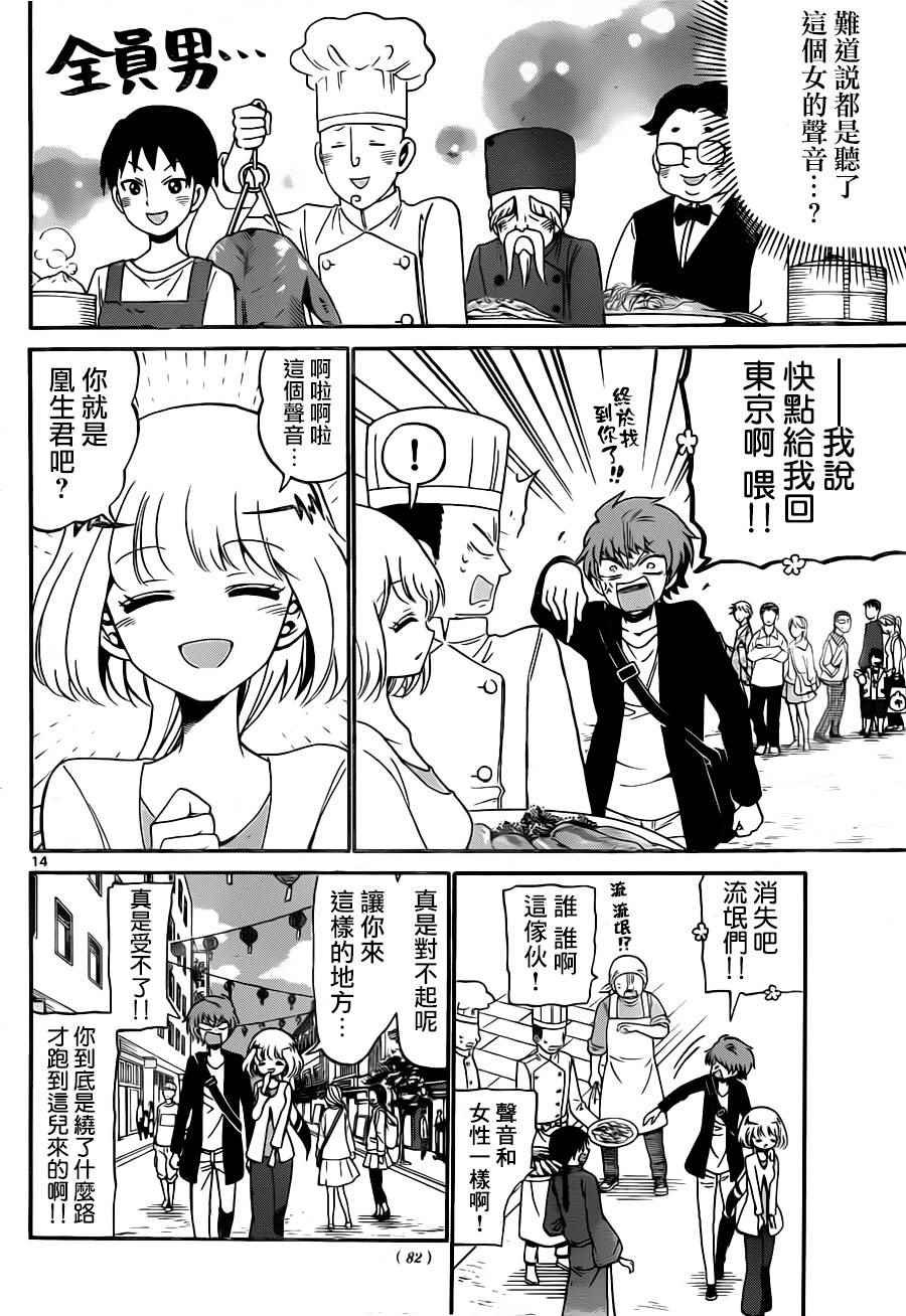 第75话