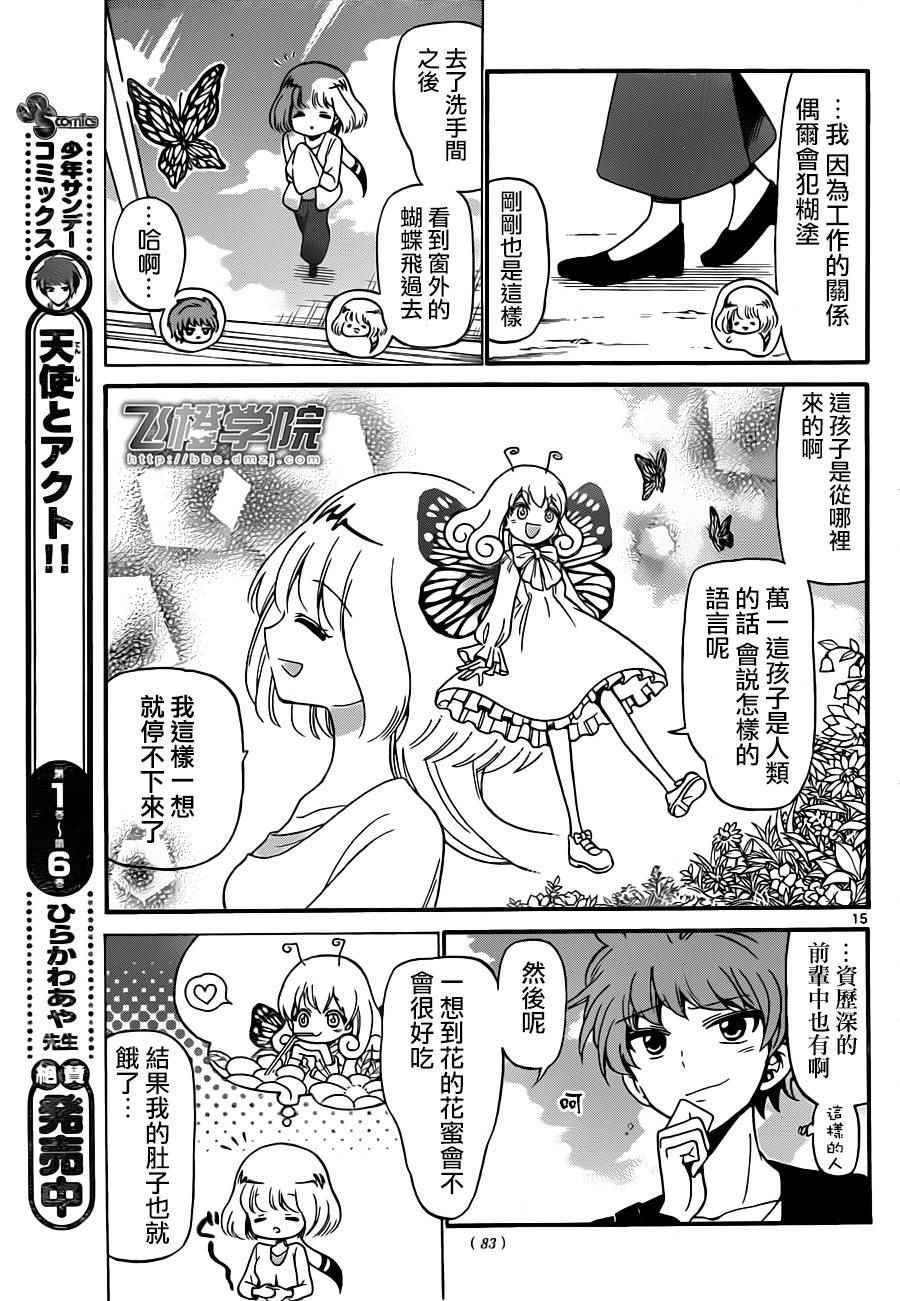 第75话