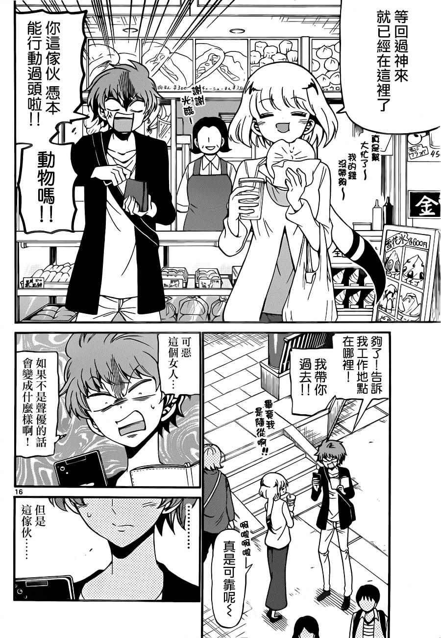 第75话
