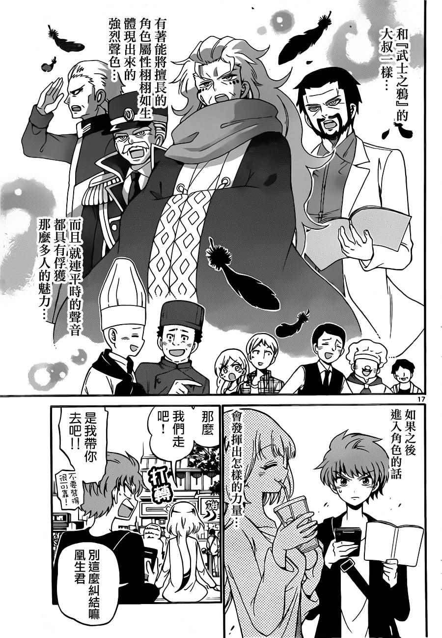 第75话