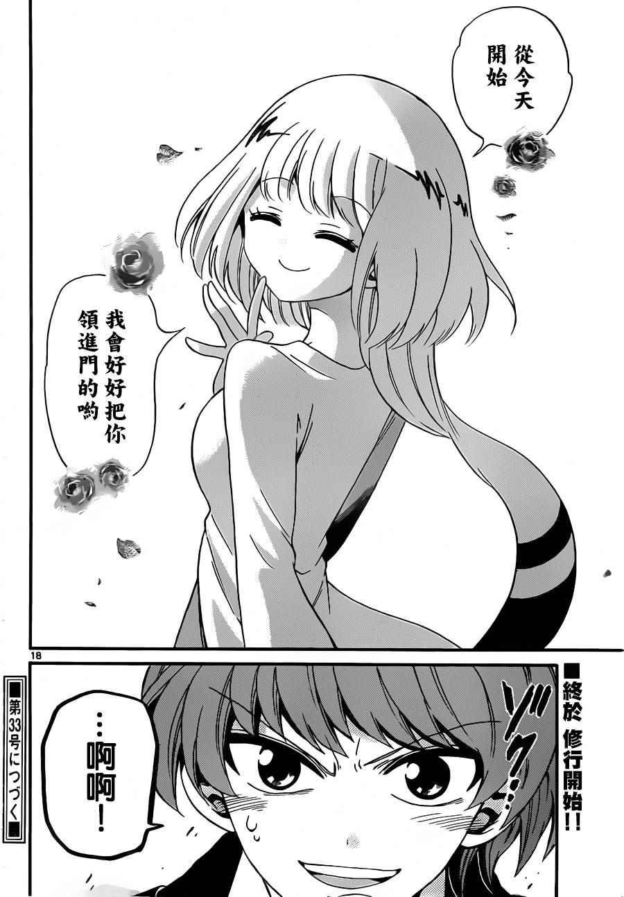 第75话