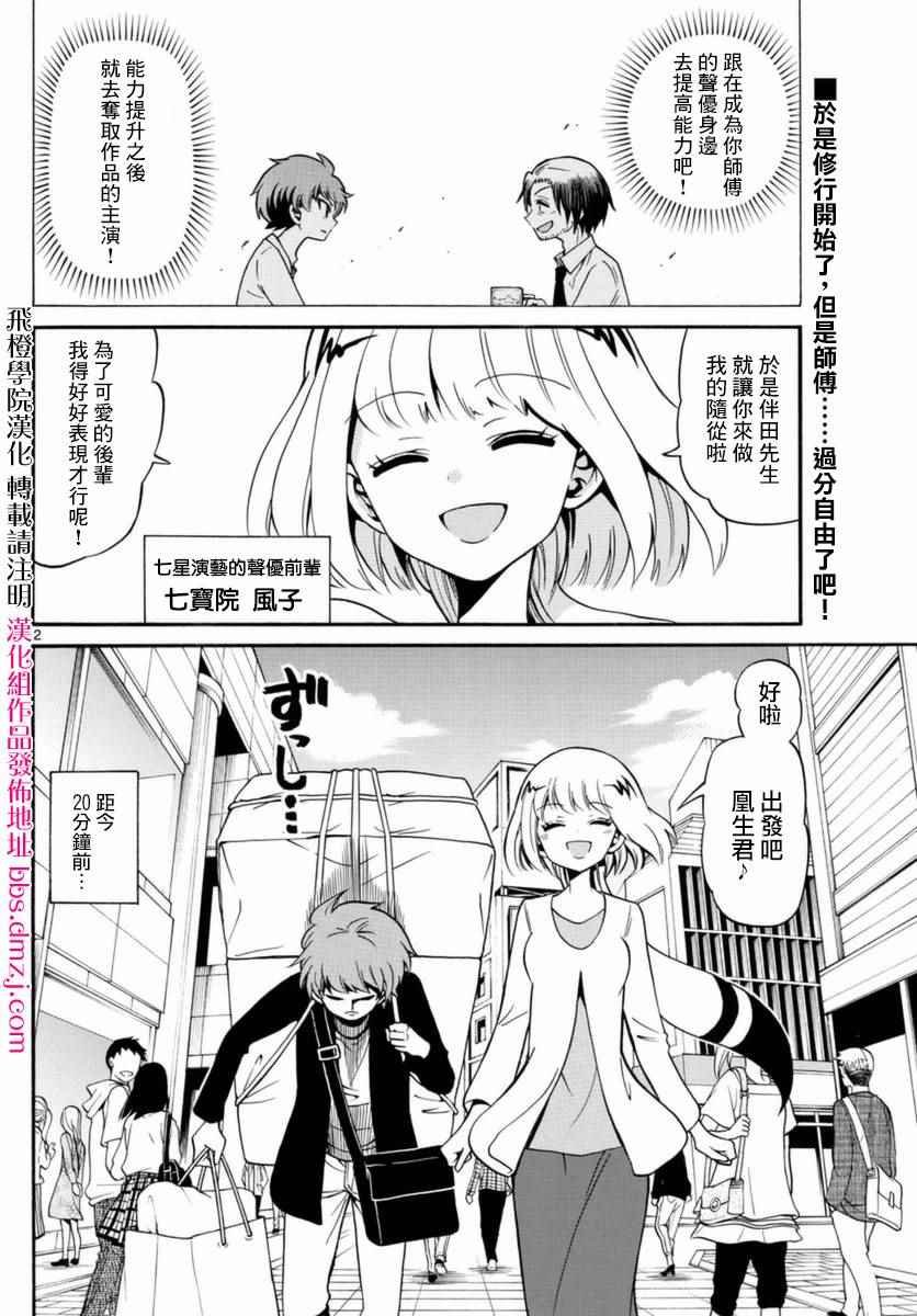 第76话