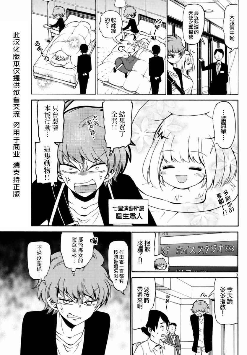第76话