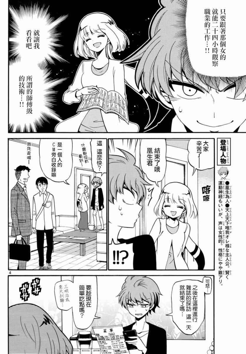第76话