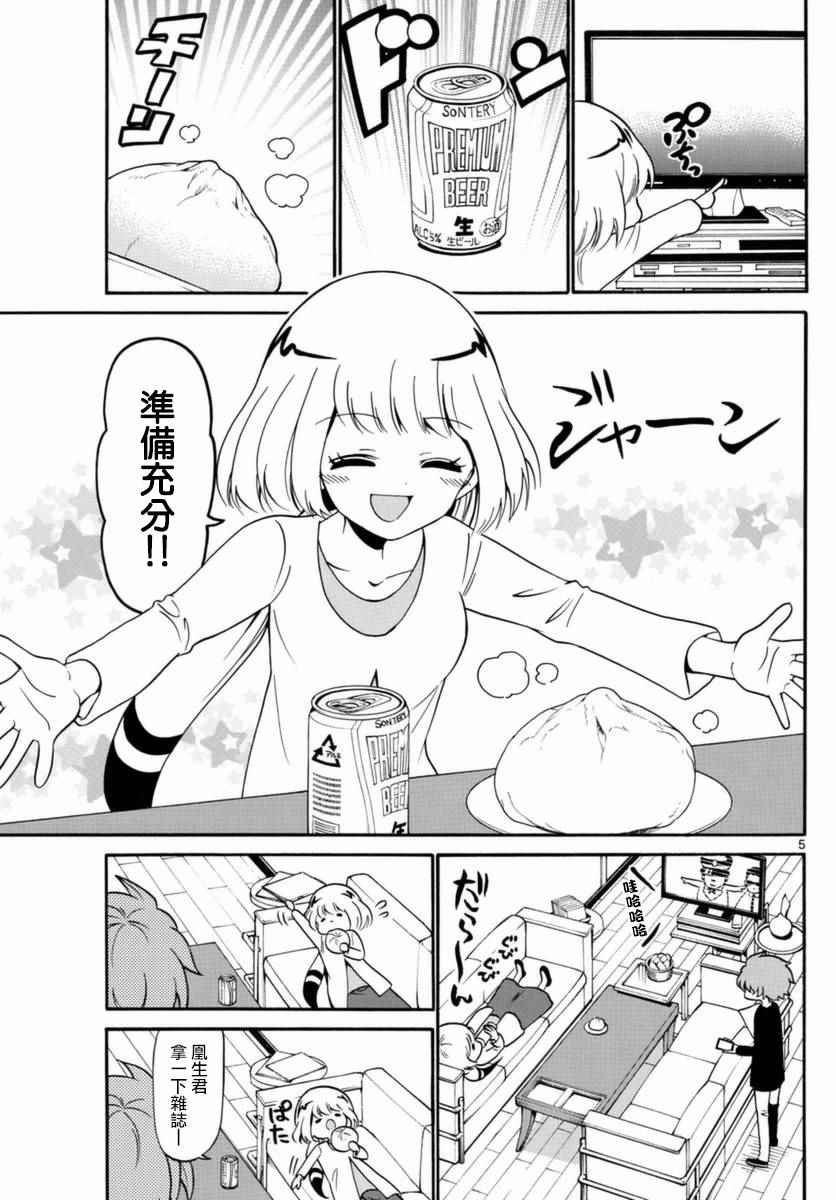 第76话