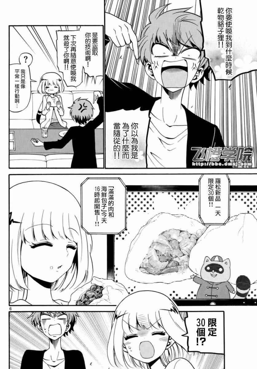 第76话