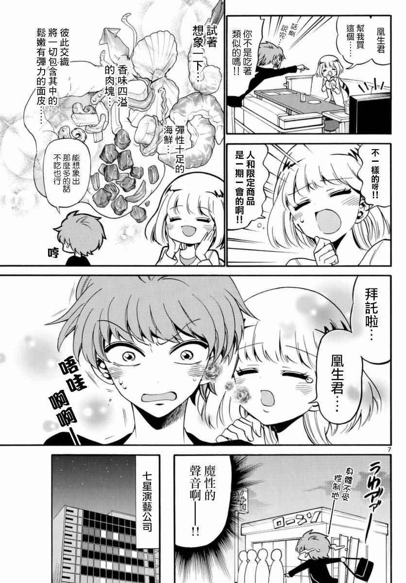 第76话