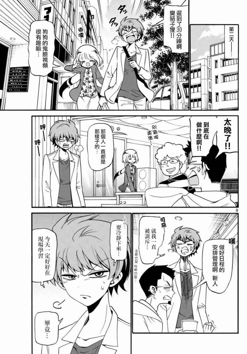 第76话