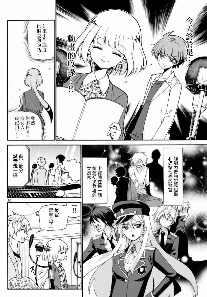 第76话