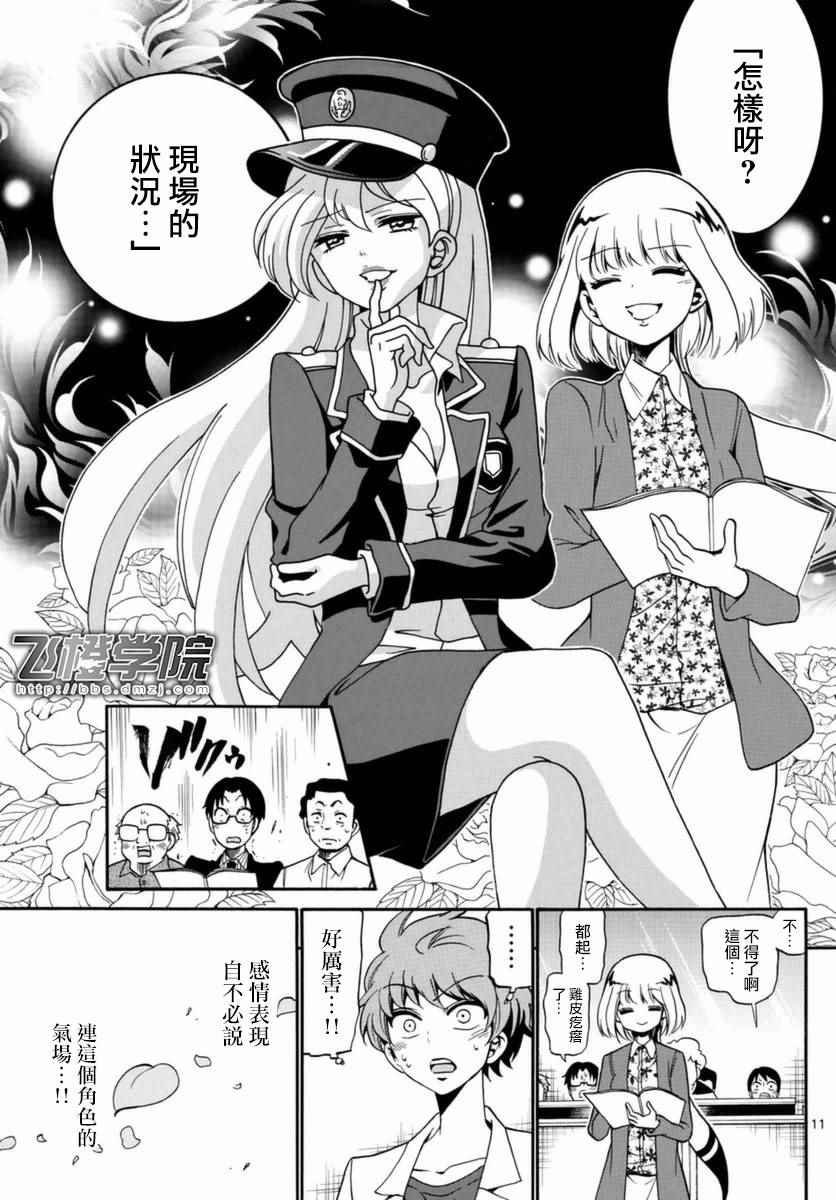 第76话