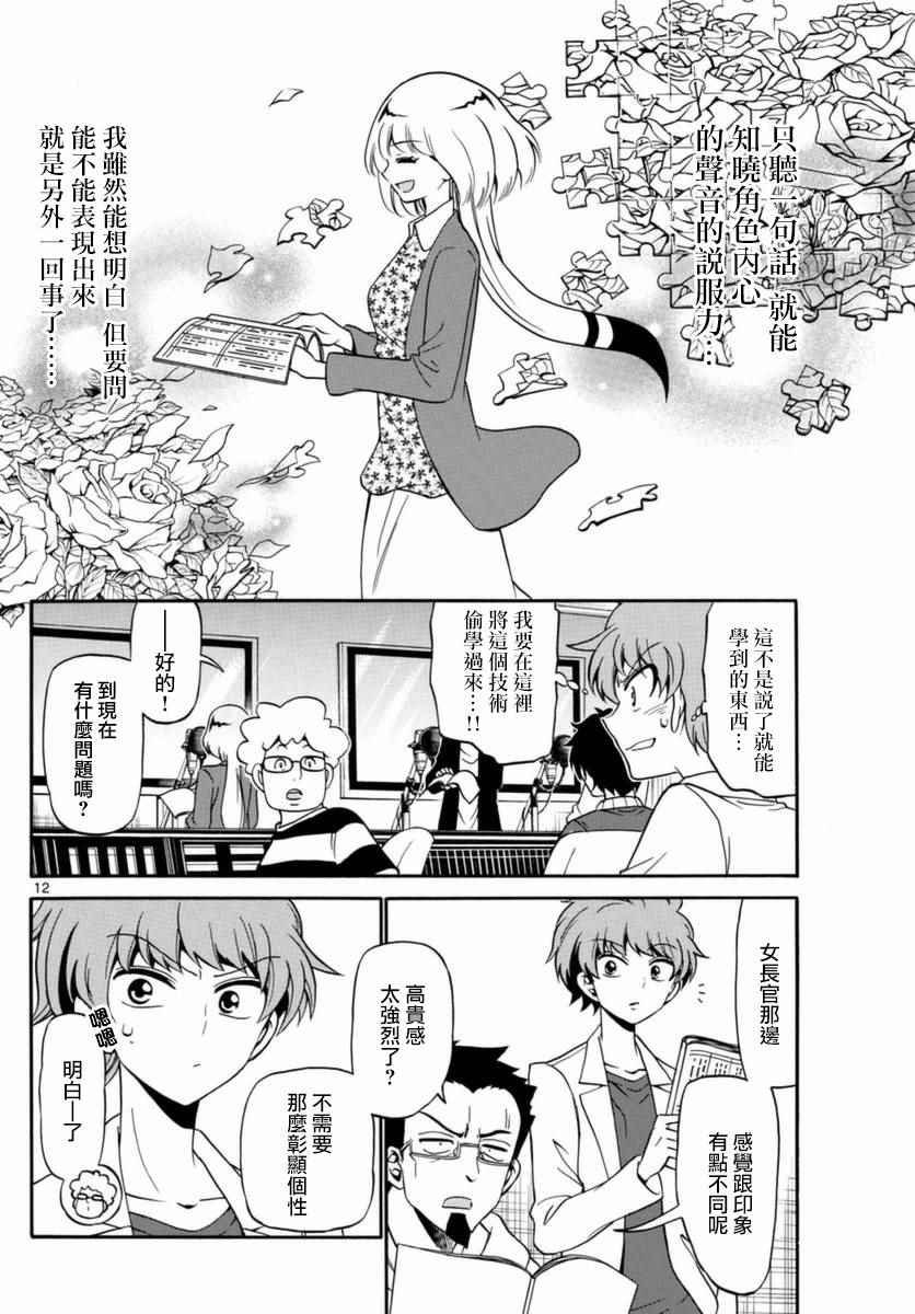 第76话