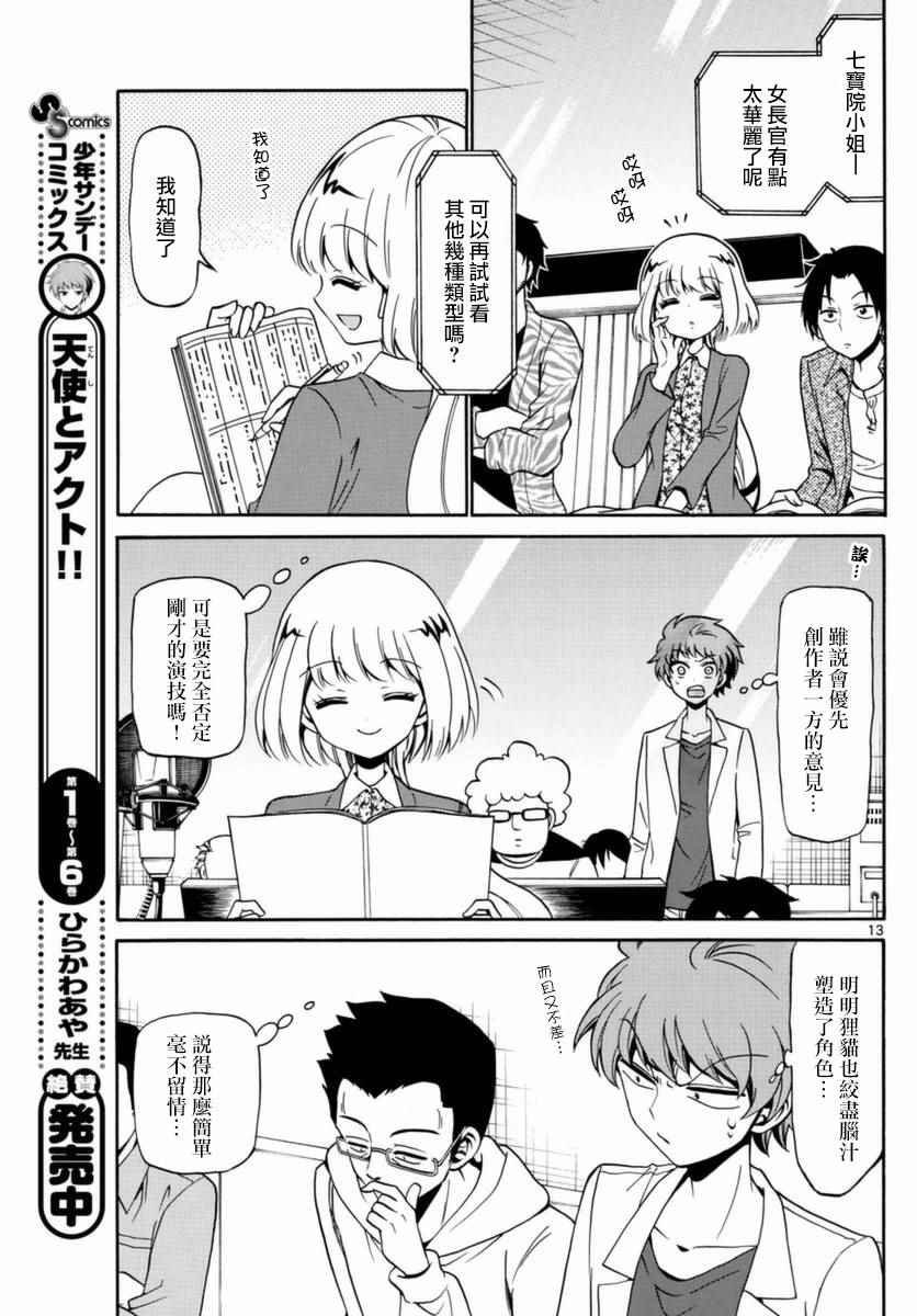 第76话