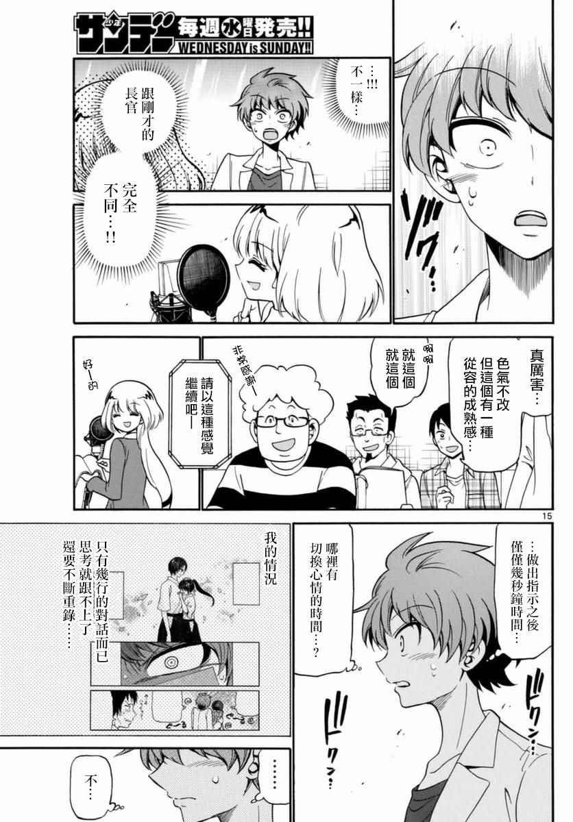 第76话