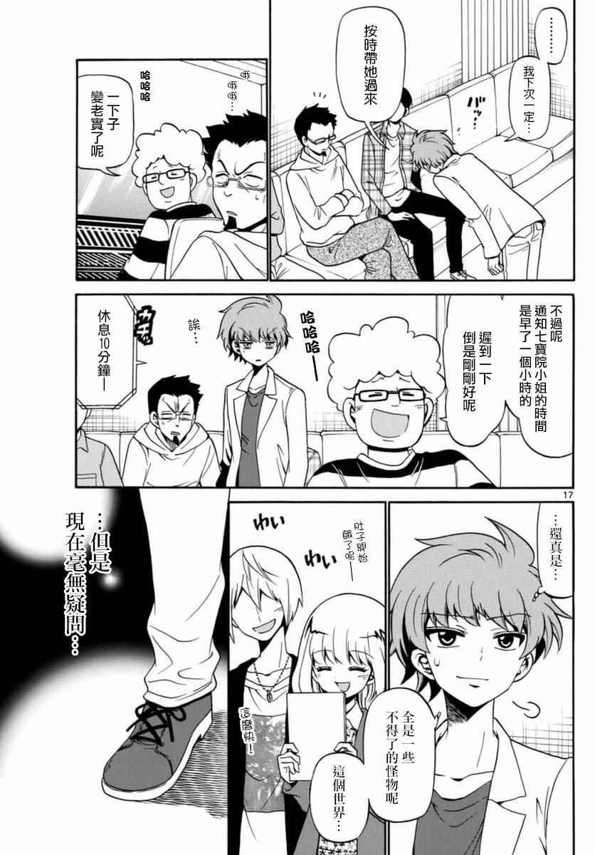 第76话