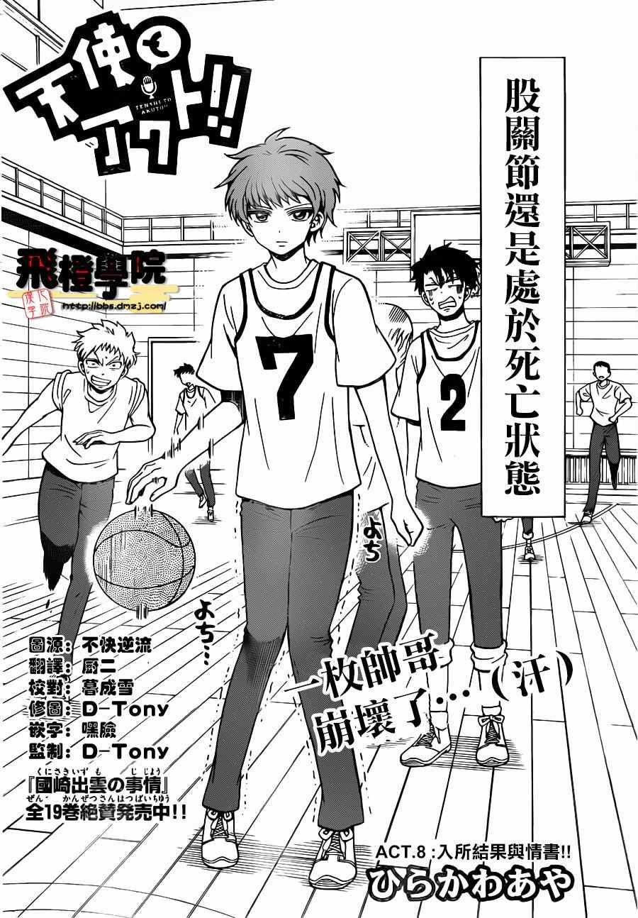 第8话