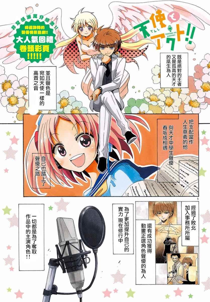 第77话