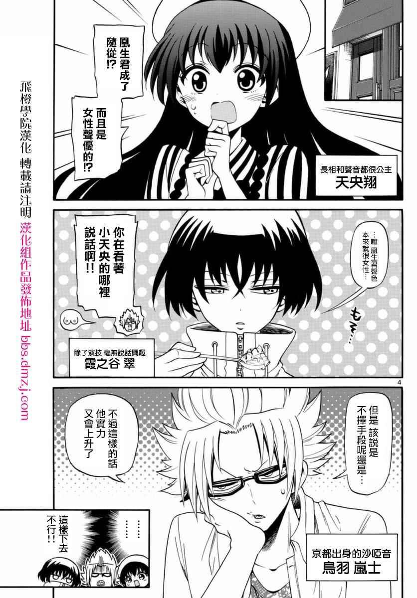 第77话