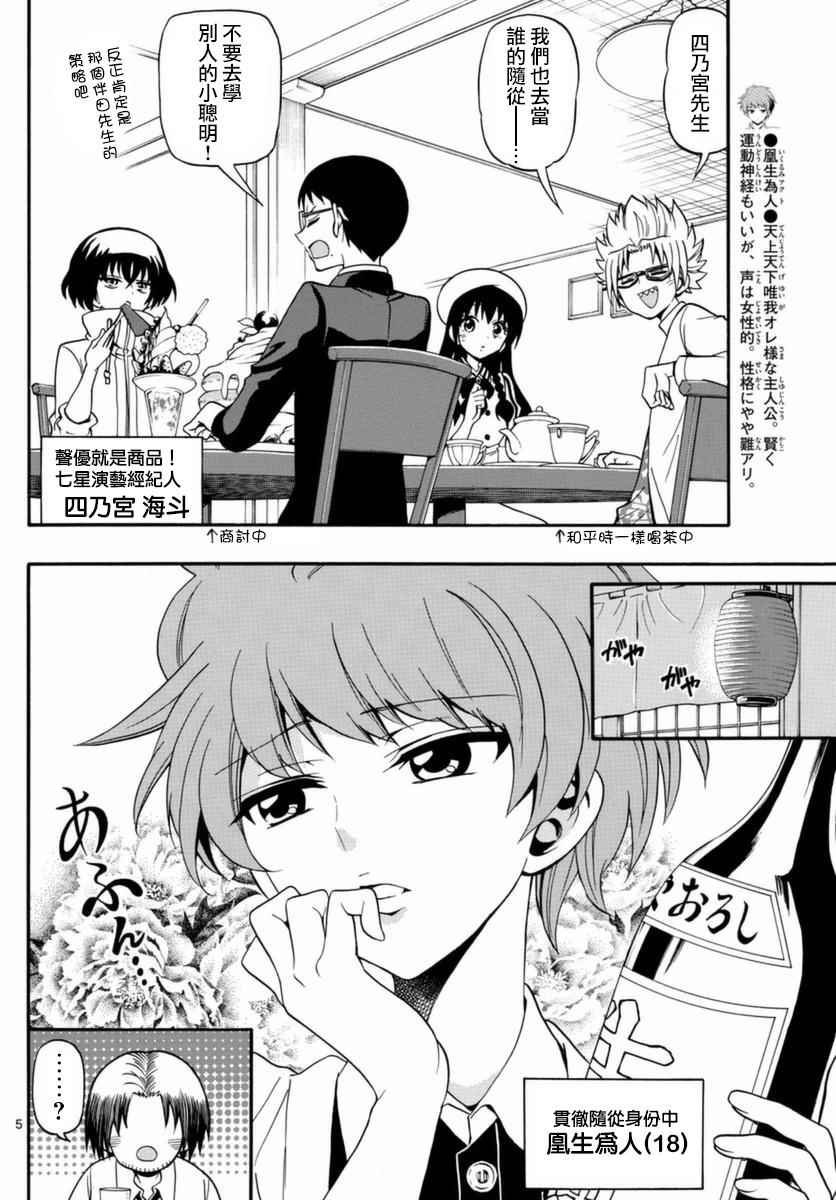 第77话