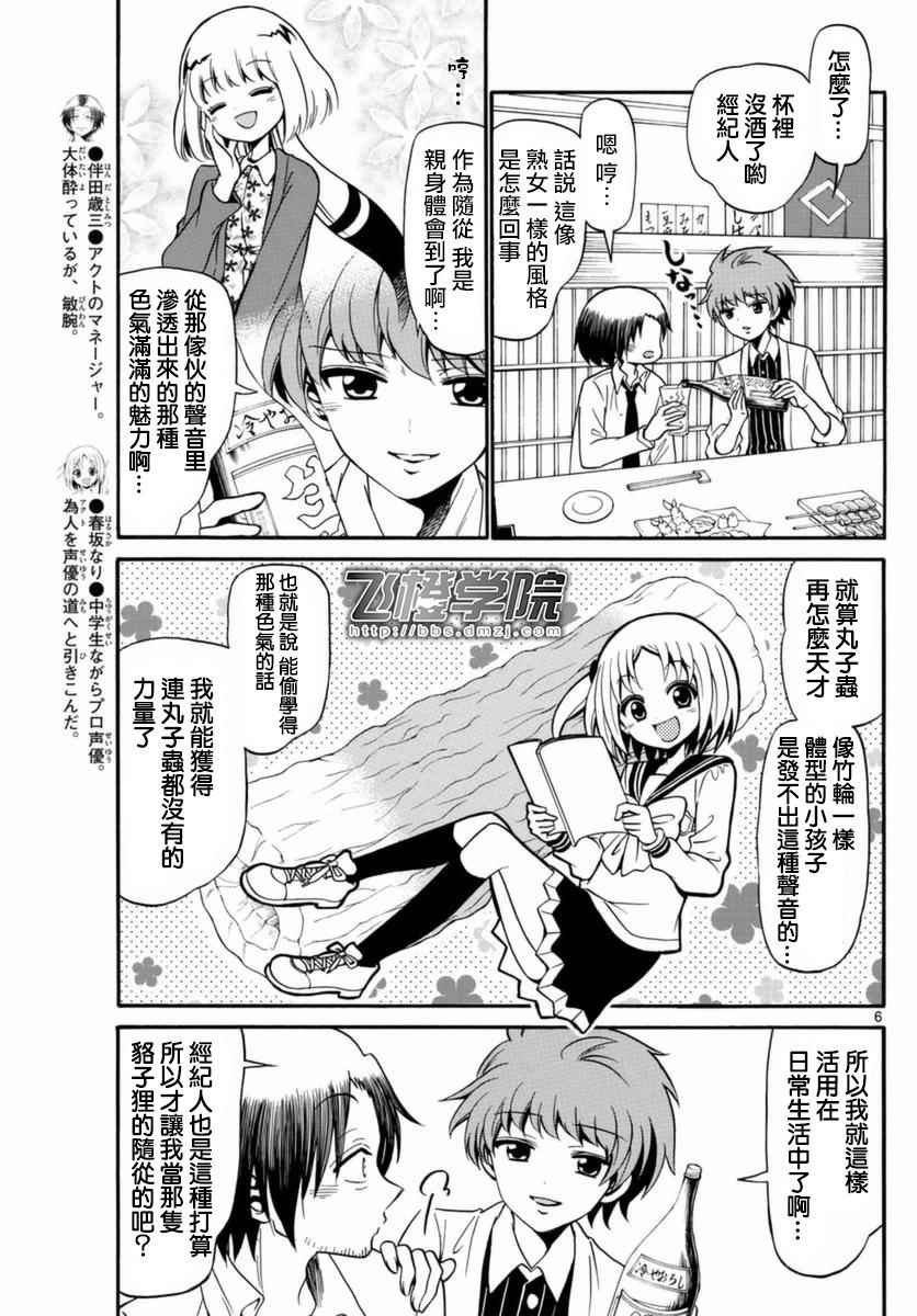 第77话