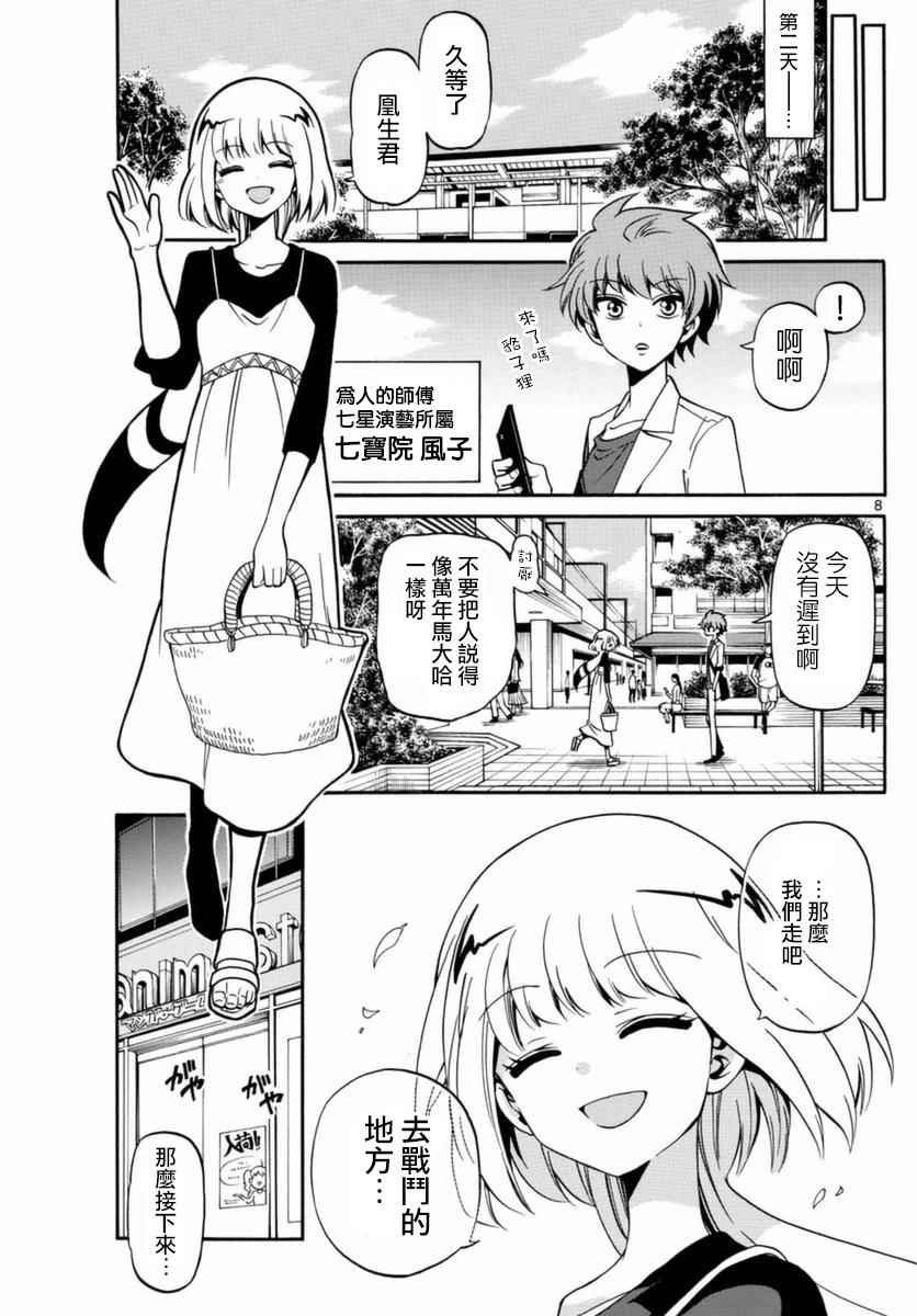 第77话