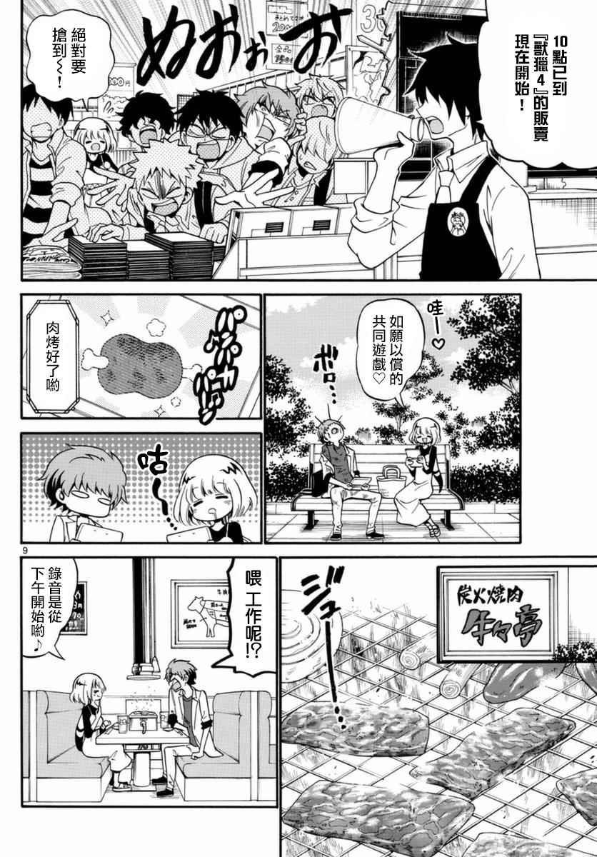 第77话
