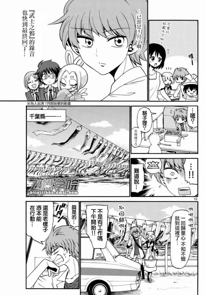 第77话