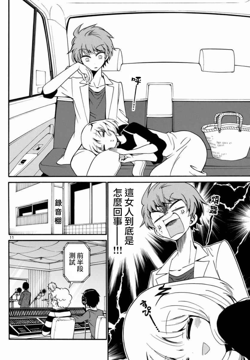 第77话