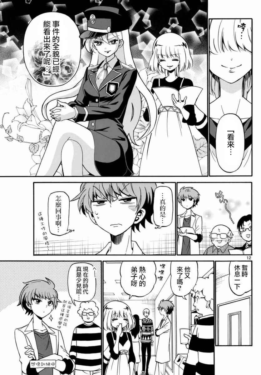 第77话
