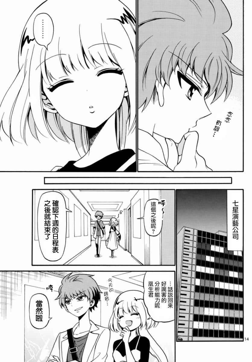 第77话