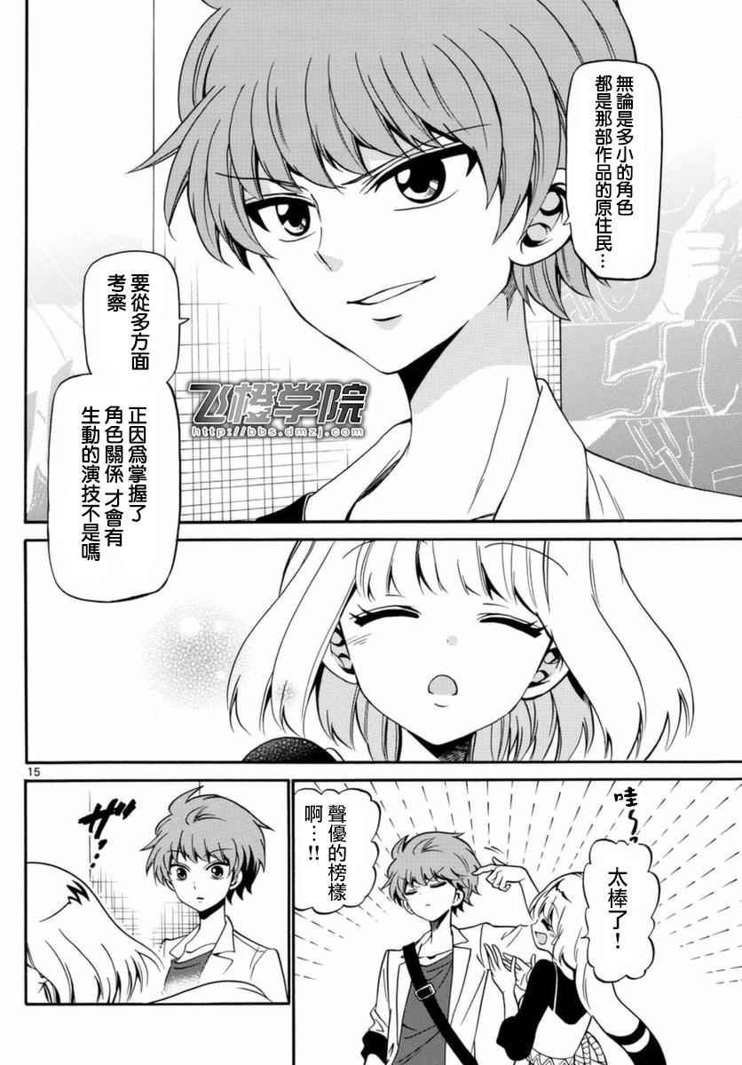 第77话