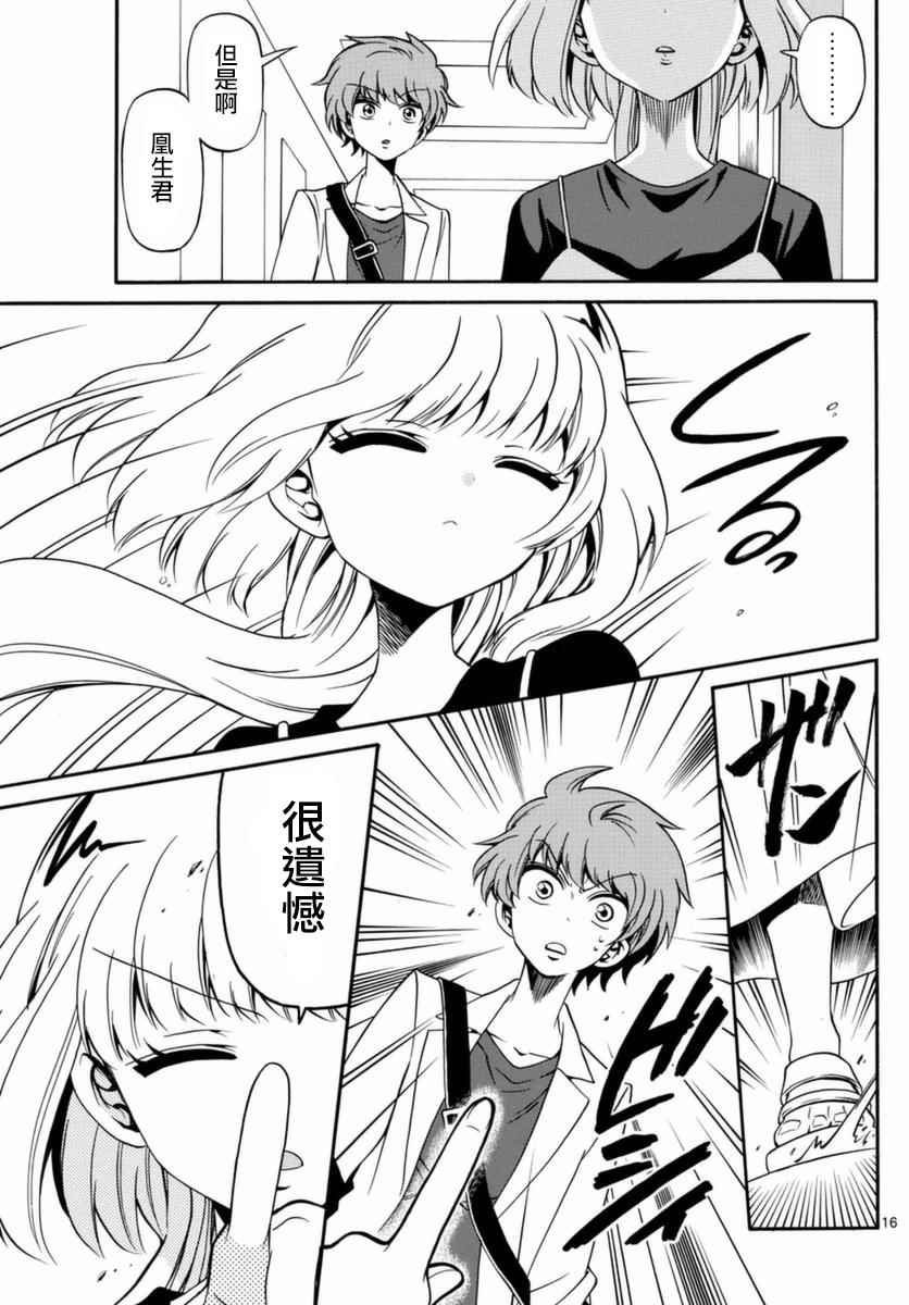 第77话