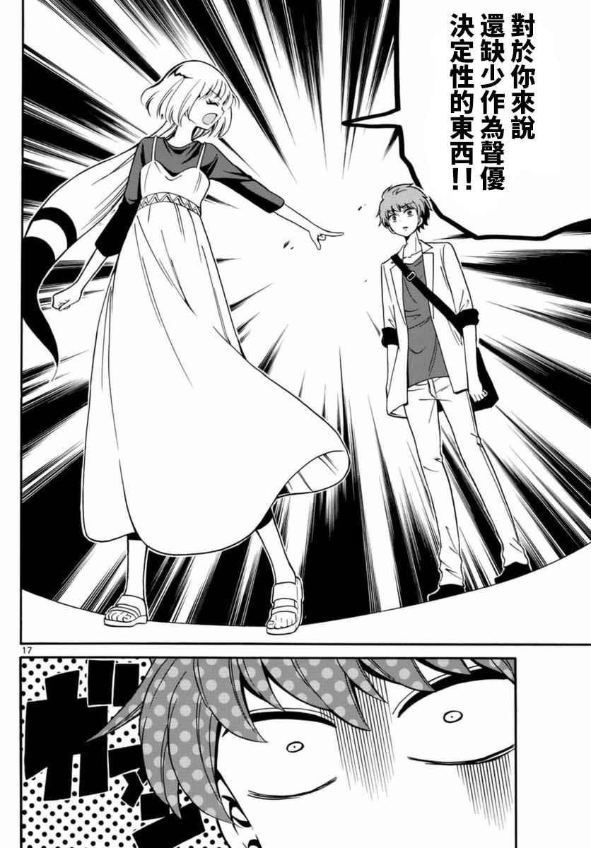 第77话