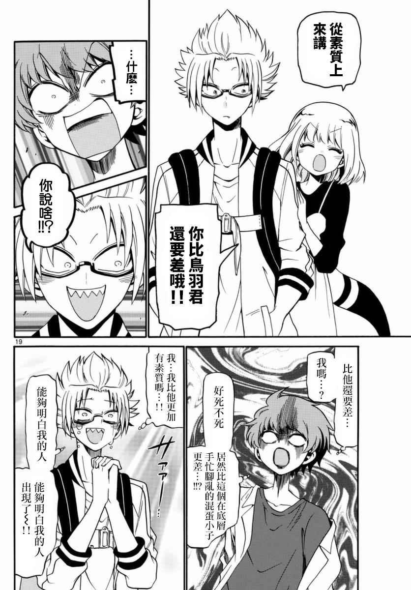 第77话