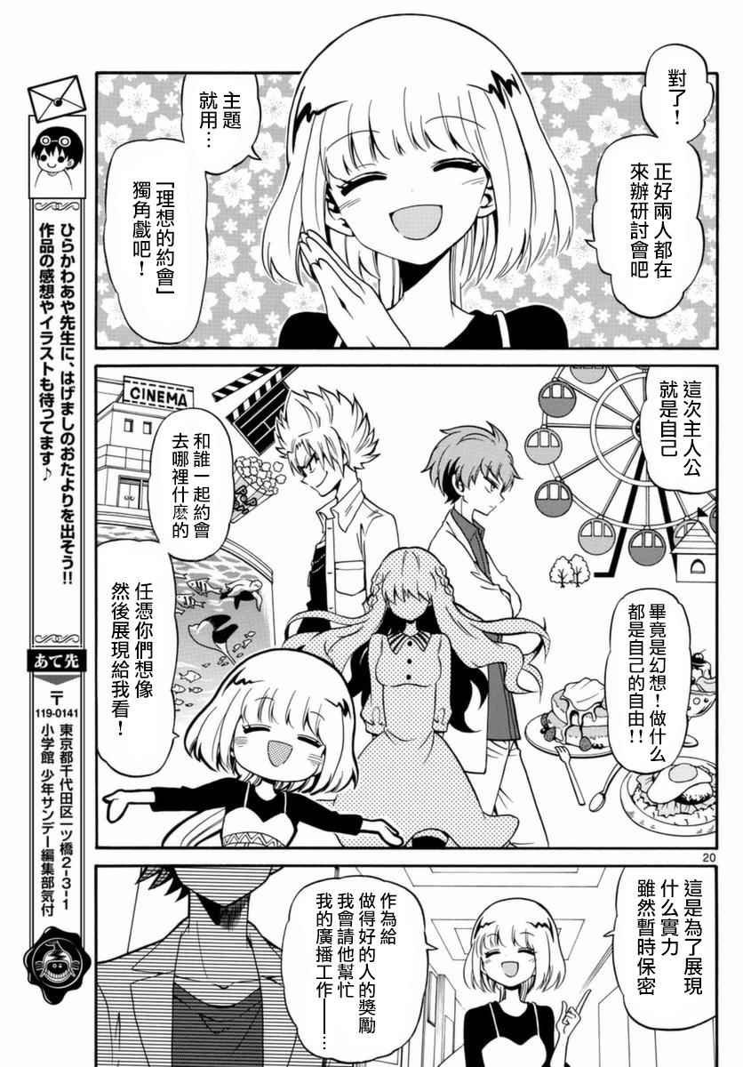 第77话