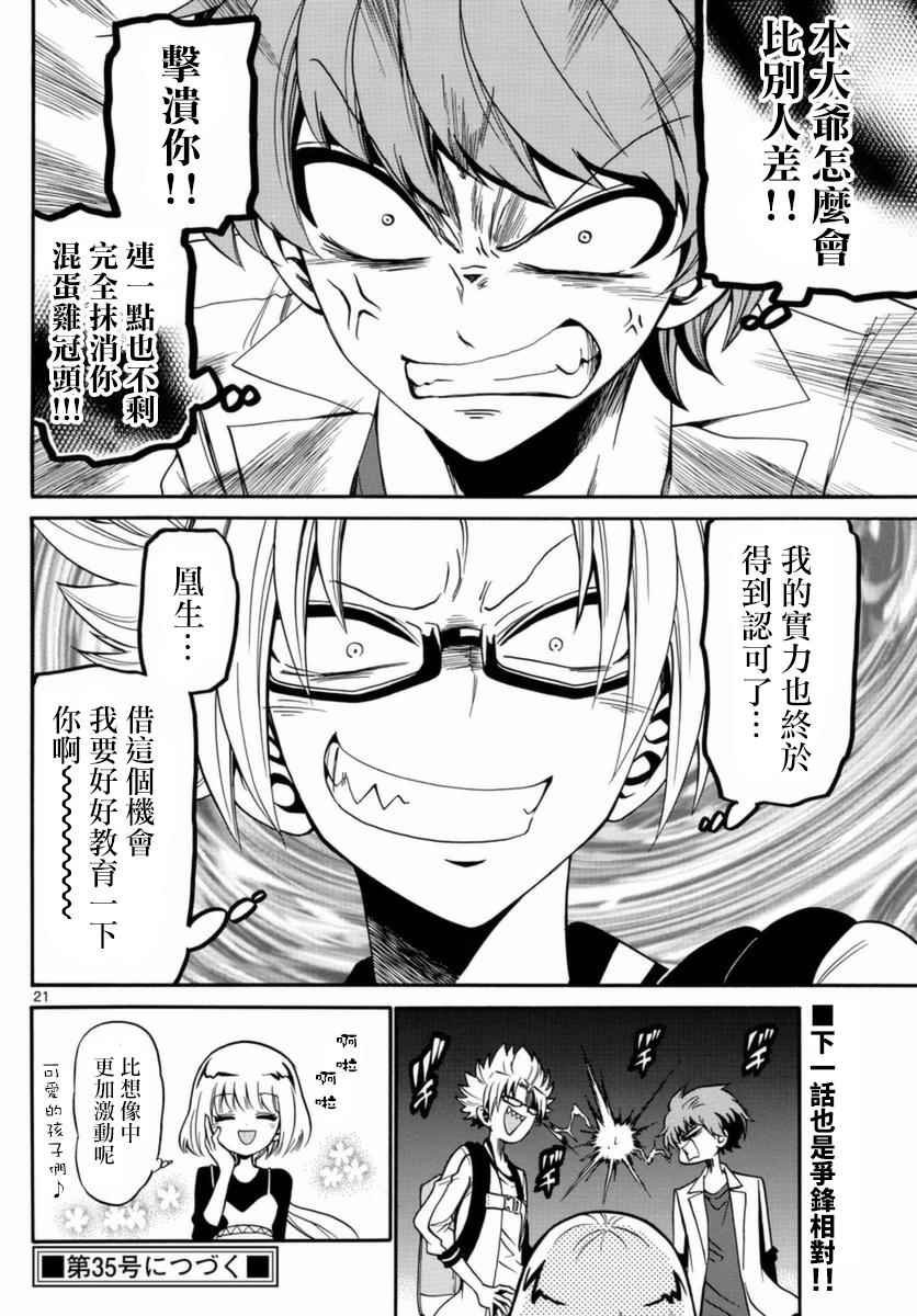第77话