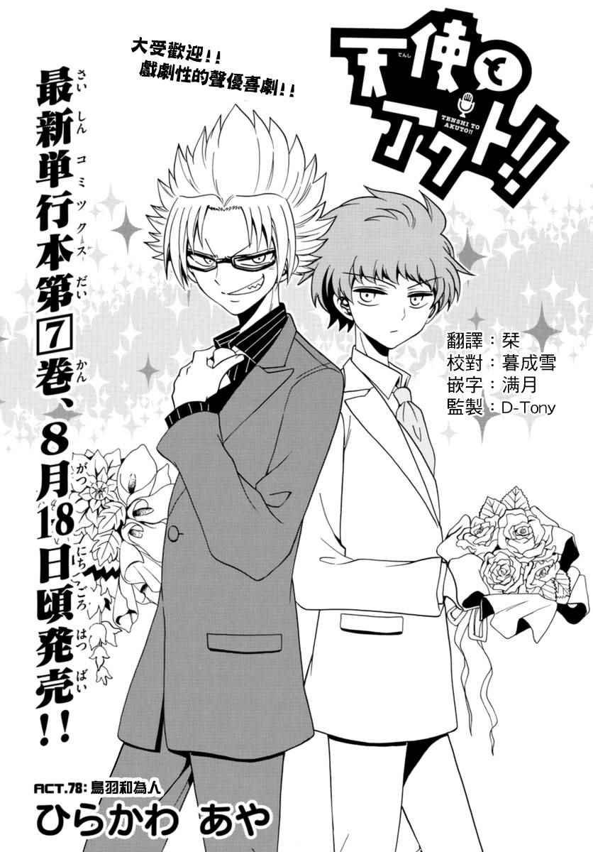 第78话