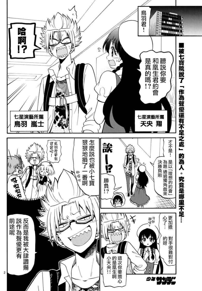 第78话