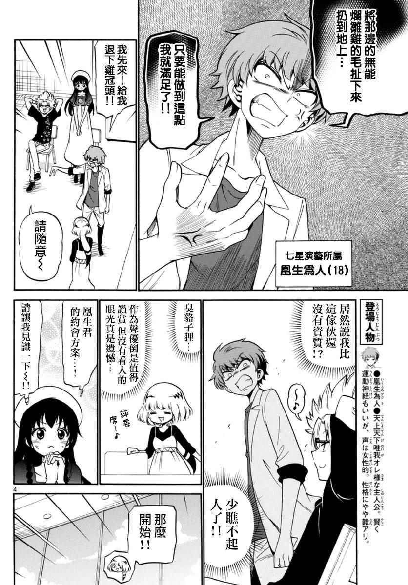 第78话
