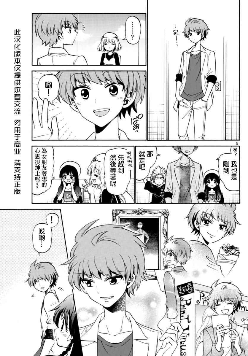 第78话
