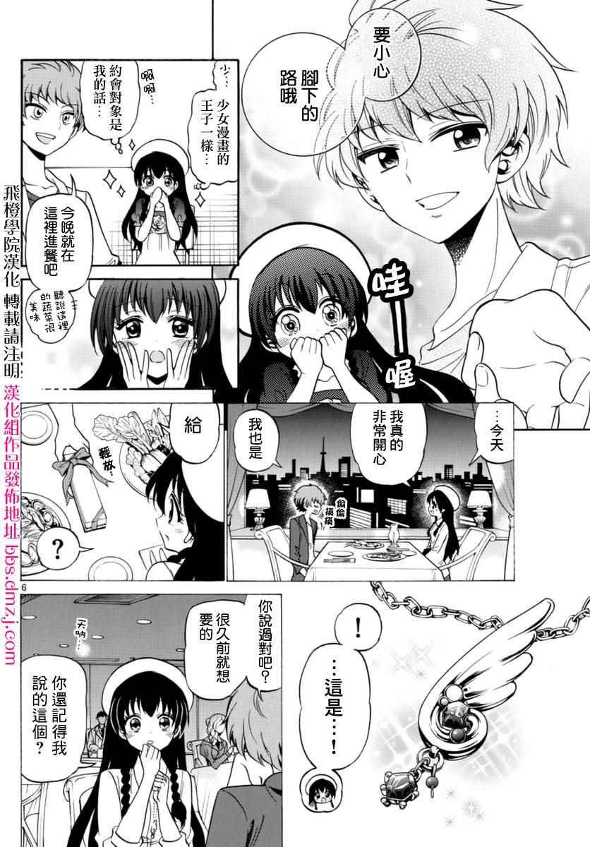 第78话
