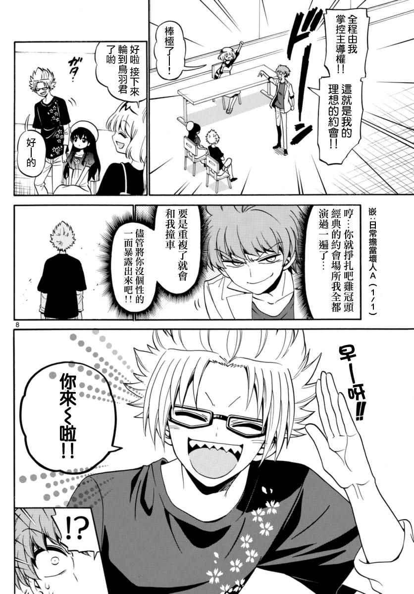 第78话