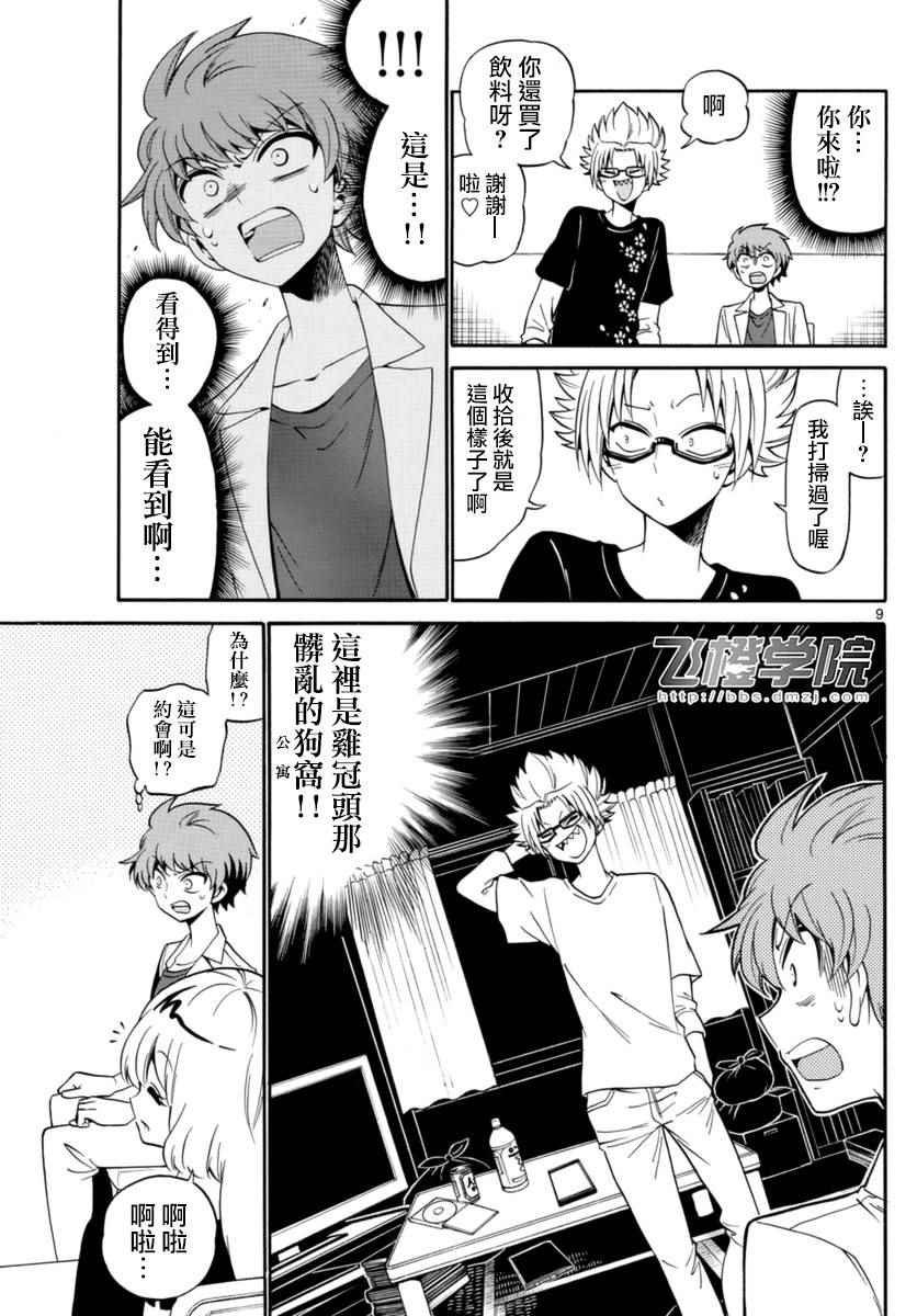 第78话