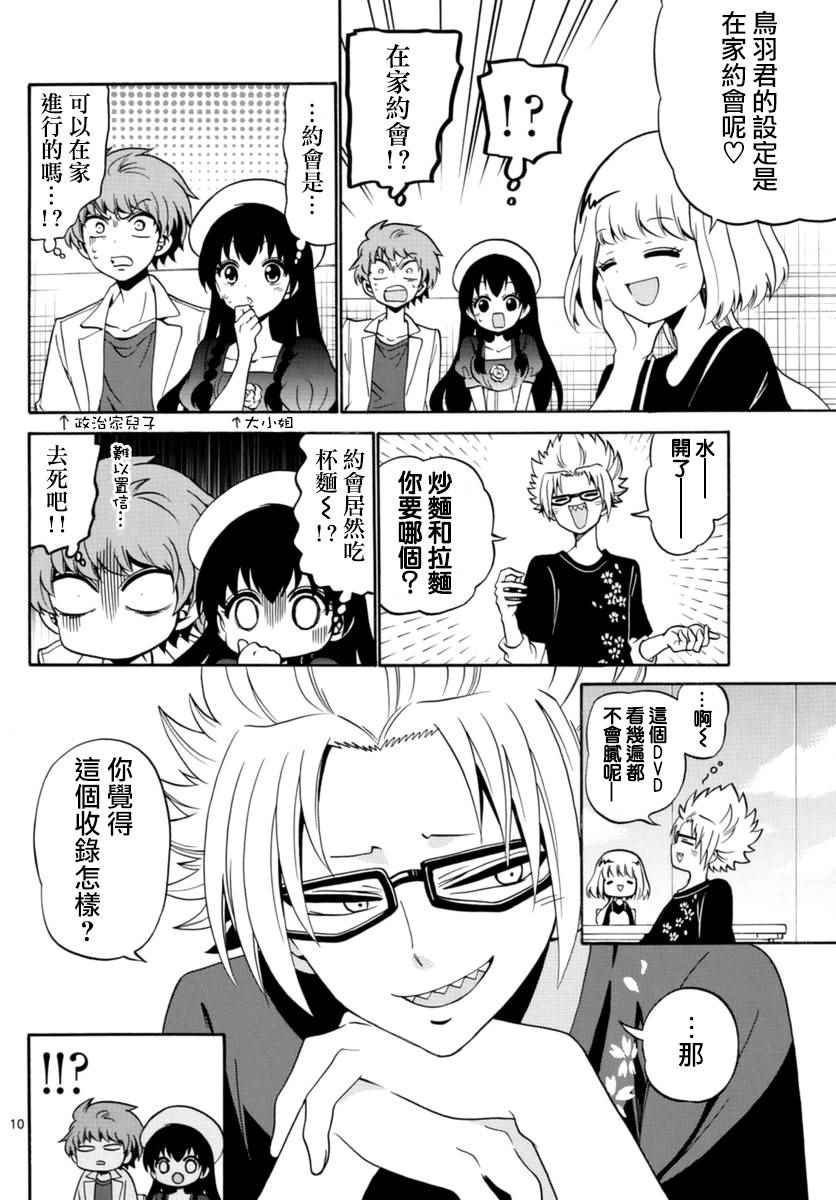 第78话