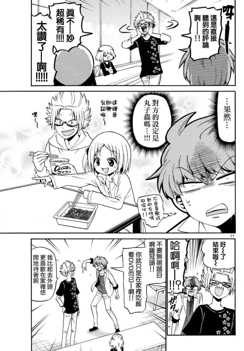 第78话