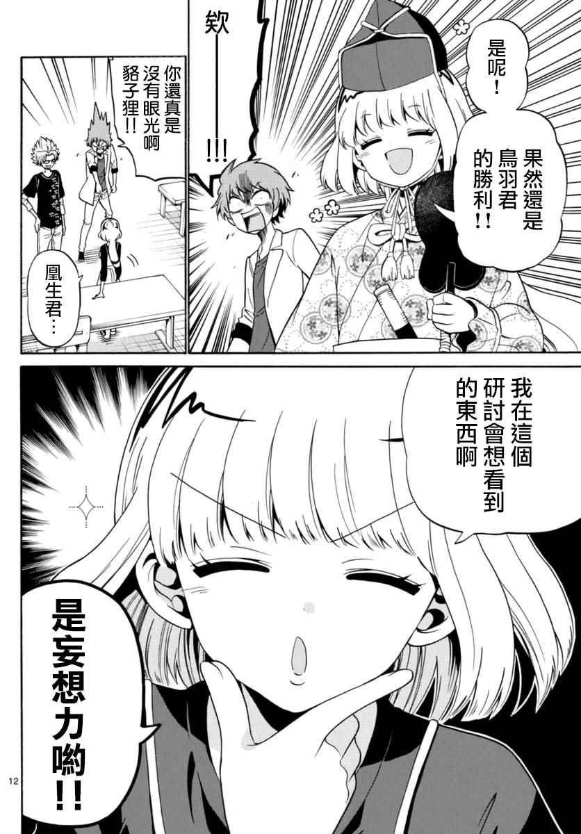 第78话