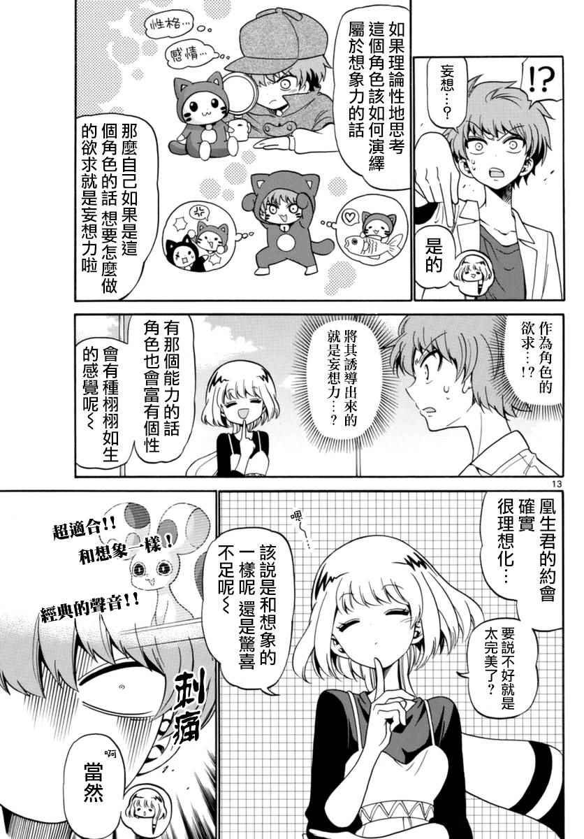第78话