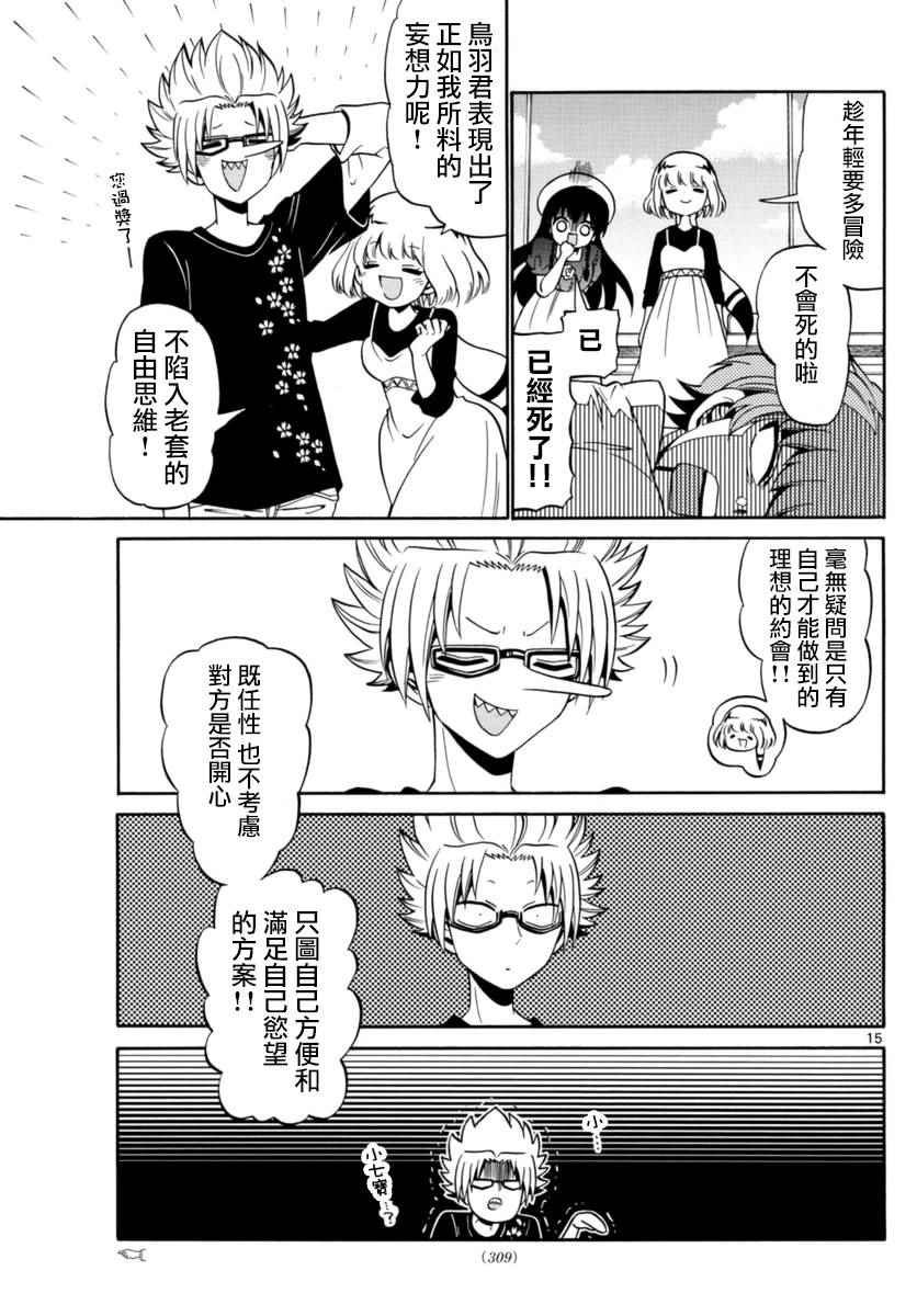 第78话