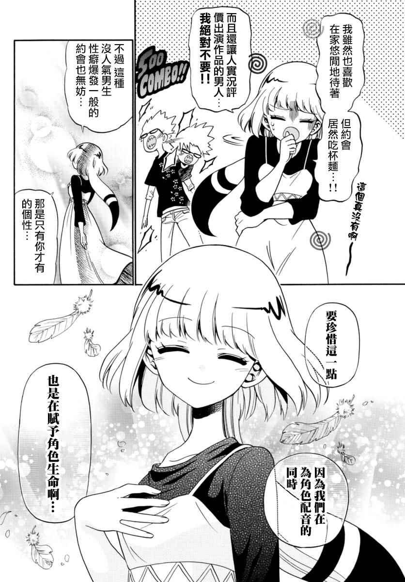 第78话
